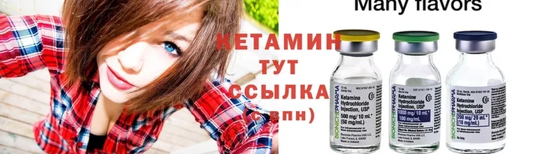 купить наркотик  Буинск  блэк спрут сайт  Кетамин ketamine 